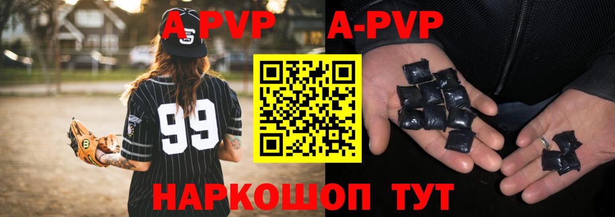 А ПВП кристаллы  A-PVP  Вход с VPN  Alfa_PVP Соль  Домодедово  APVP СК КРИС 