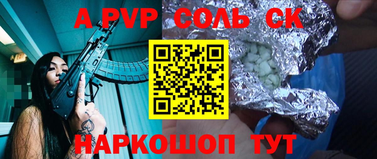 Alpha-PVP Crystall Домодедово