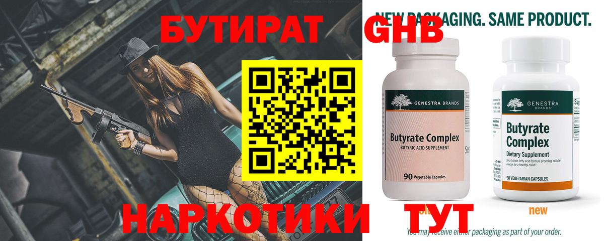 БУТИРАТ  Вход с VPN  Домодедово  БУТИРАТ буратино 