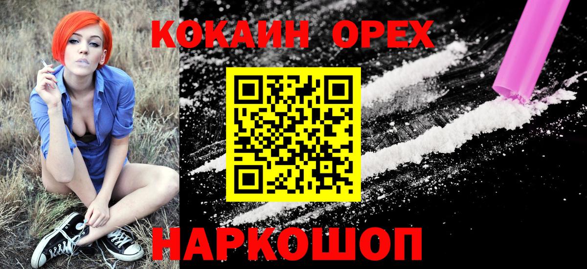 Домодедово  Кокаин Боливия  COCAIN Колумбийский  КОКАИН  Вход с VPN 