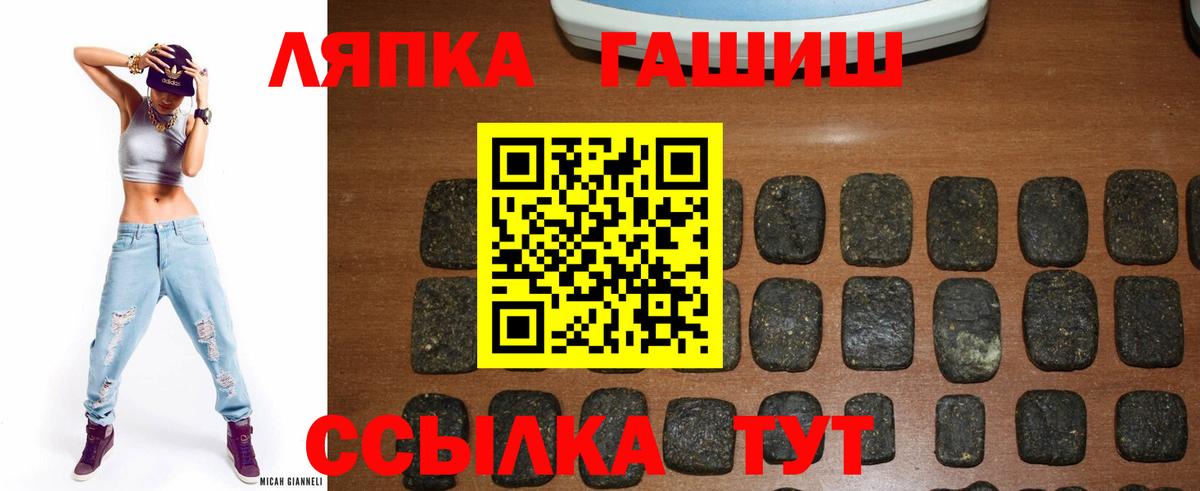 ГАШИШ 40% ТГК  ГАШ VHQ  Домодедово  Вход с VPN 