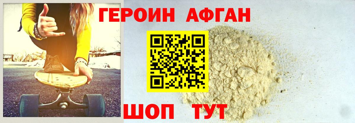 ГЕРОИН  ГЕРОИН хмурый  Вход с VPN  Домодедово 
