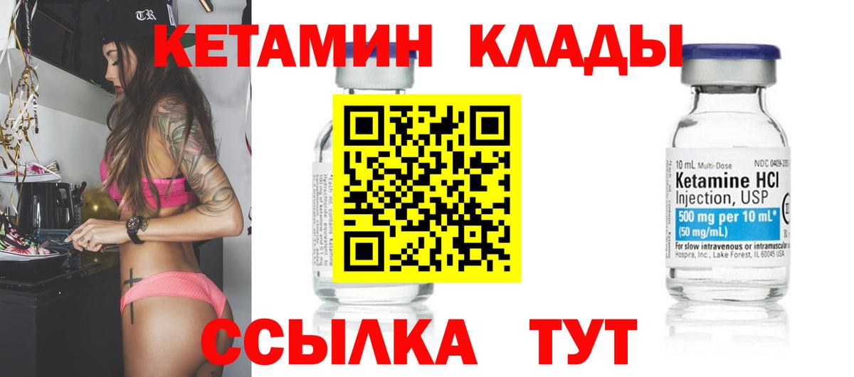 Кетамин ketamine  КЕТАМИН ketamine  Вход с VPN  Домодедово 