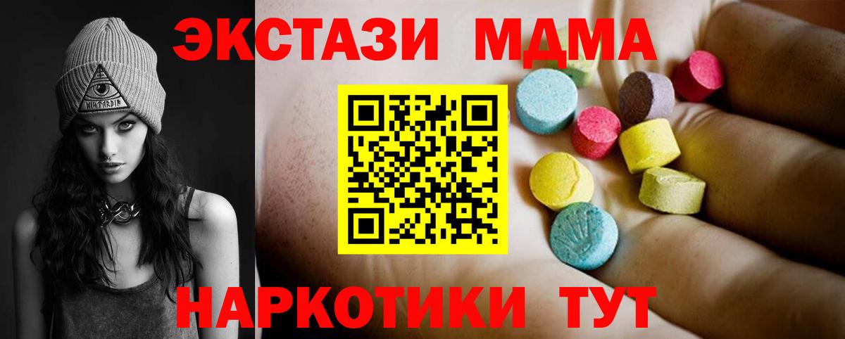 Домодедово  MDMA молли  MDMA crystal  Вход с VPN 