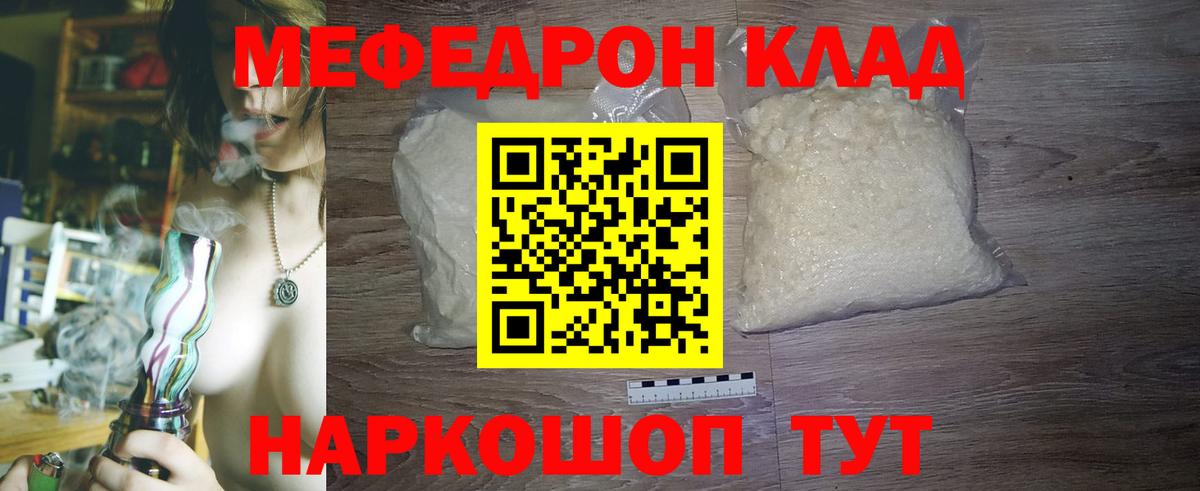 Мефедрон  Вход с VPN  Меф мяу мяу  Домодедово  Меф mephedrone 