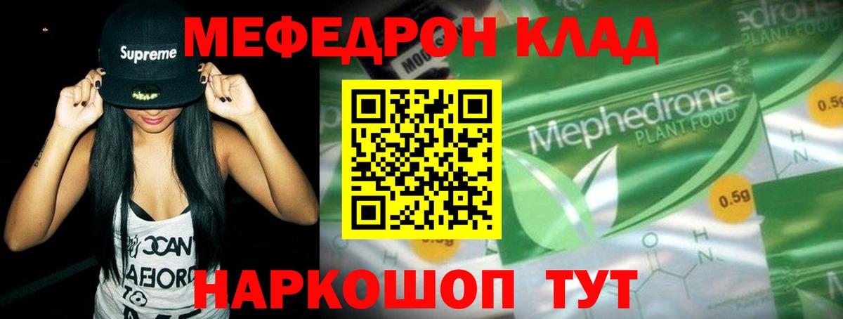 Меф мяу мяу кристаллы Домодедово