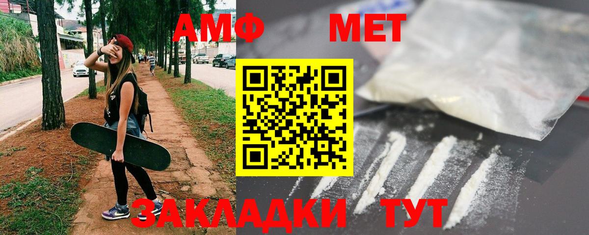 Домодедово  МЕТАМФЕТАМИН Декстрометамфетамин 99.9%  МЕТАМФЕТАМИН  Вход с VPN 