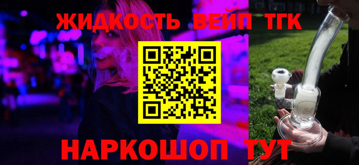 Домодедово  наркота  Вход с VPN  Дистиллят ТГК жижа 