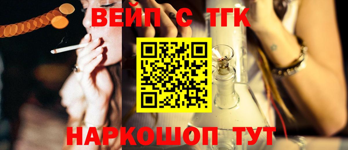 Дистиллят ТГК вейп с тгк Домодедово