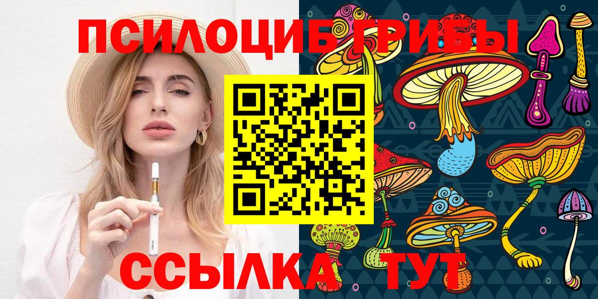 Галлюциногенные грибы прущие грибы Домодедово