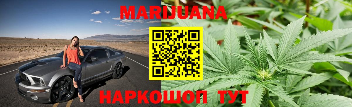 Домодедово  Шишки марихуана MAZAR  Бошки Шишки MAZAR  Вход с VPN 